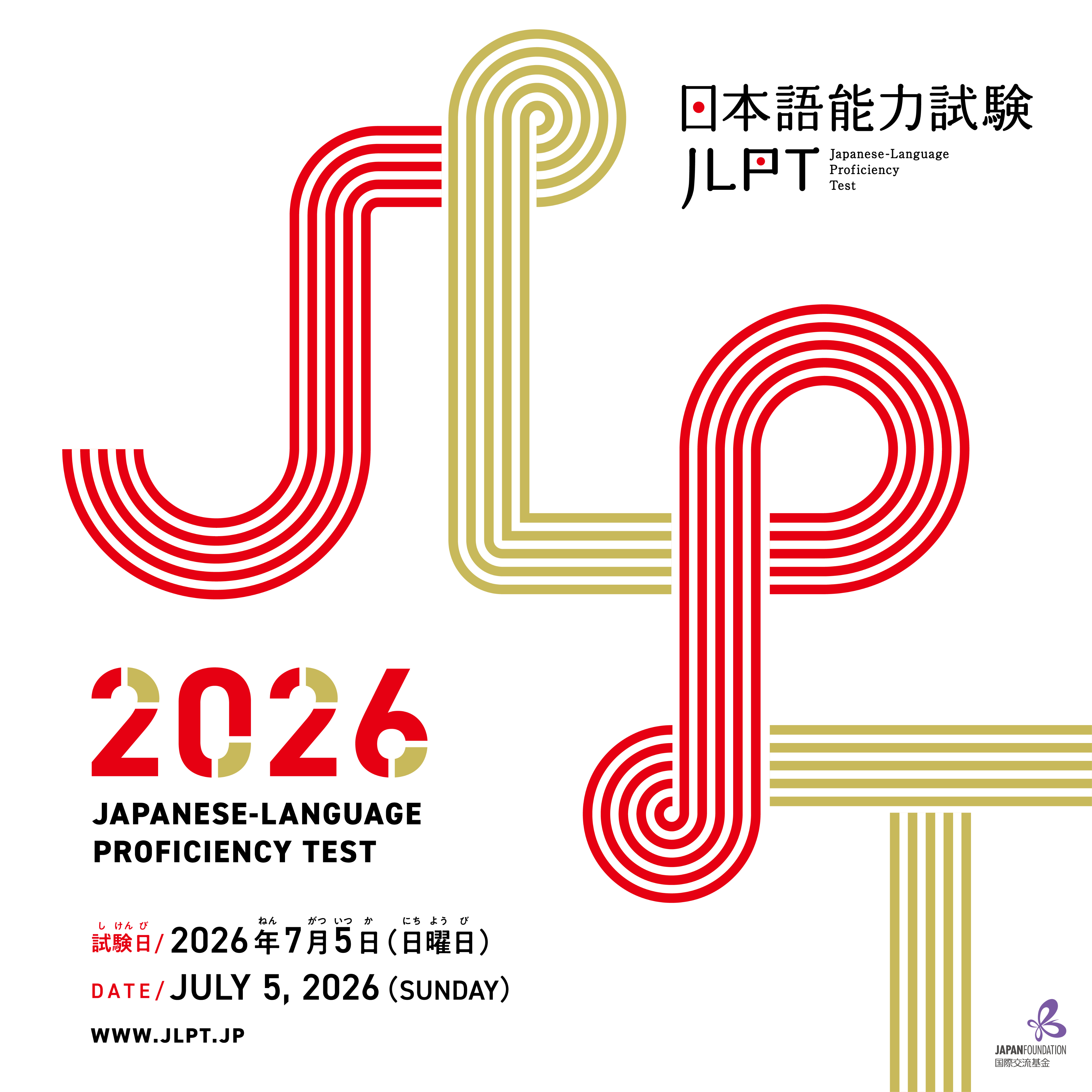 JLPT TEST